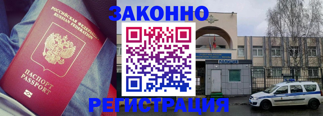 временная регистрация собственник в Камызяке