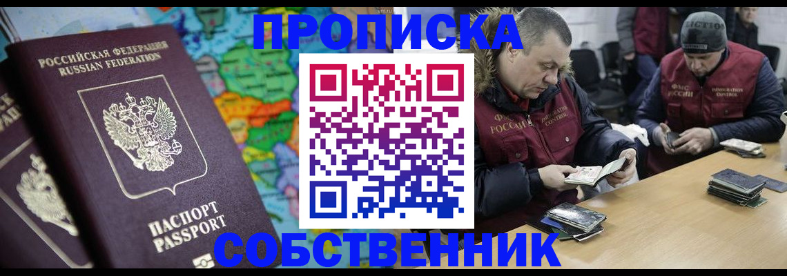 временная регистрация гарантия в Камызяке