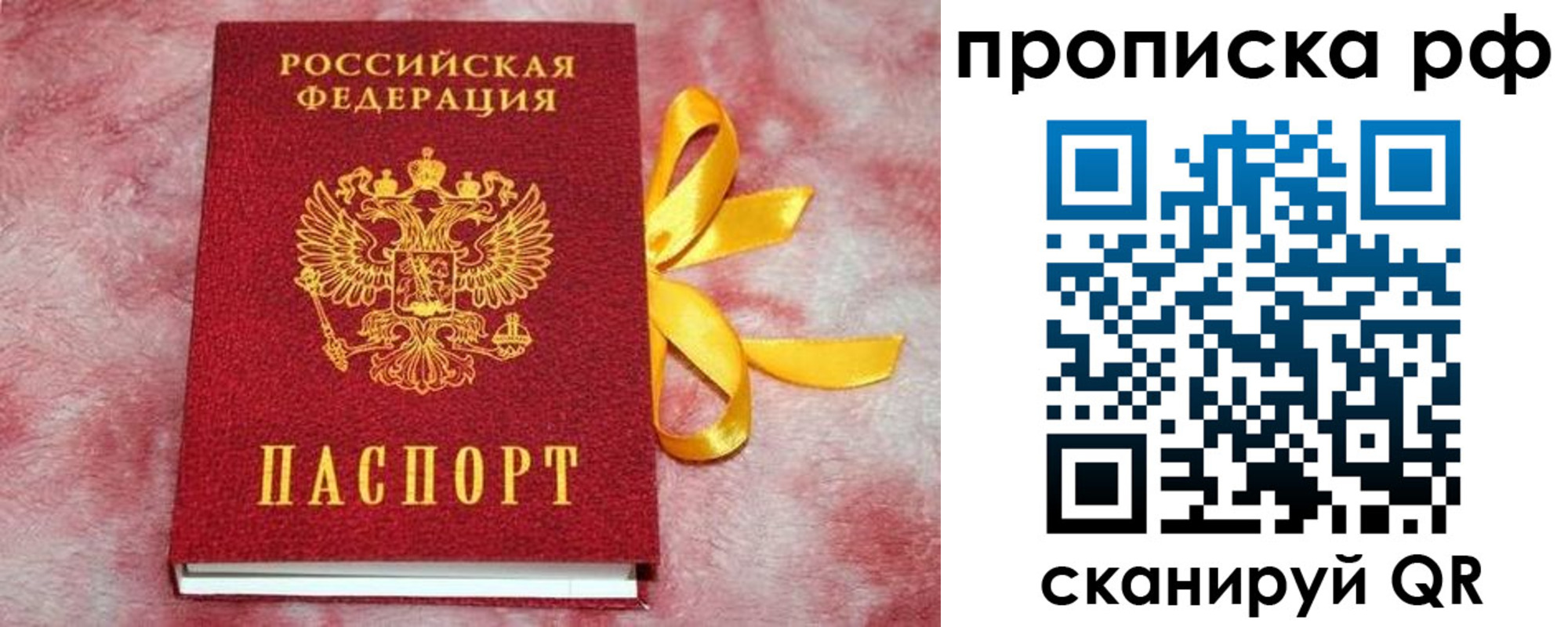 прописка для работы в Камызяке