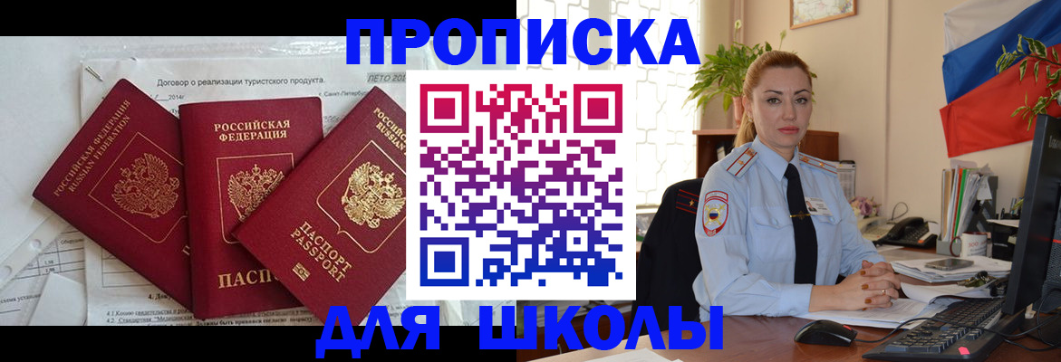 регистрация в Камызяке