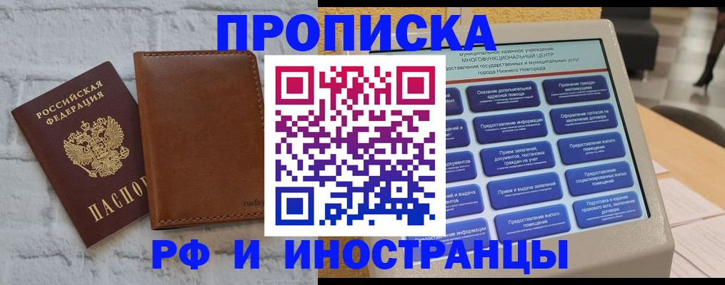 временная регистрация недорого в Камызяке