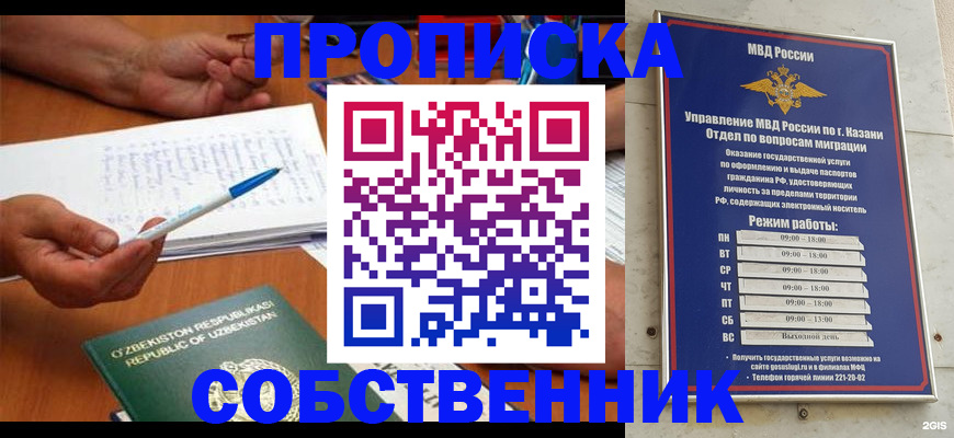 прописка законно в Камызяке