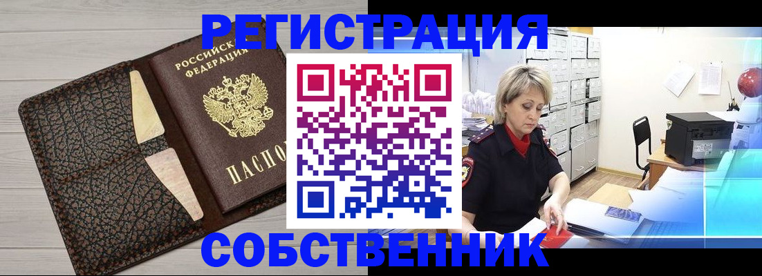прописка иностранных граждан в Камызяке