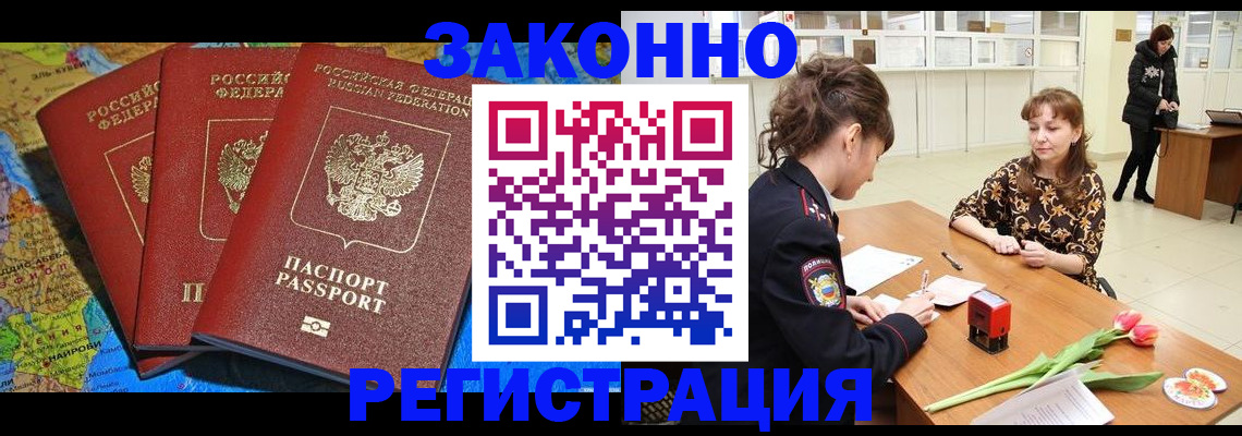 временная регистрация в Камызяке