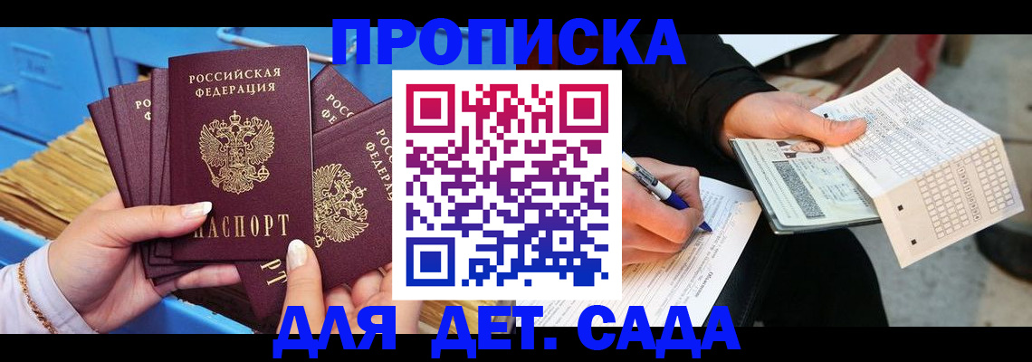 временная регистрация надежно в Камызяке